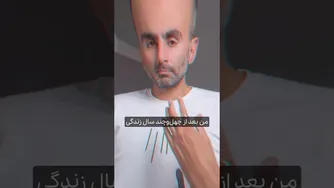چگونه ملت ایران شکل گرفته و پایدار مانده است