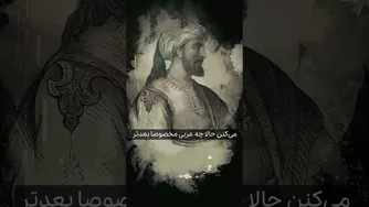 ایران در دوران فئودالیسم و قرون وسطی چگونه بود؟
