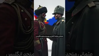 درگیری روسیه و ترکیه و  پیامدهای آن برای ایران