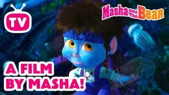 ماشا و خرس 2025 👏🎥 فیلمی از ماشا! 👸💖 تماشا کنید روی تلویزیون! 📺 بهترین قسمت‌ها