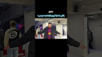 وقتی بالاخره نیو کمپ رو از نزدیک تجربه می‌کنی 🥹😍🤩