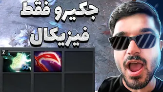 اموزش جکیرو در مید دوتا 2