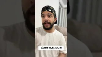 رابطه‌ی داداش‌ها به روایت تصویر!! 😶🤣 لحظات خنده دار و فان