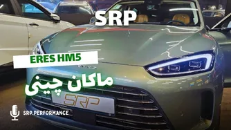 بررسی ایرس اچ‌ام ۵ | تست شتاب و عملکرد در دنیای واقعی