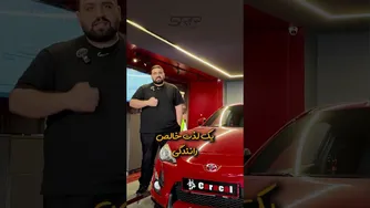 تویوتا جی تی 86: زیبایی و عملکرد در حداکثر