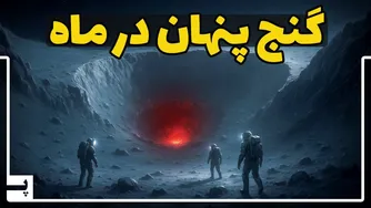 مبارزه فضایی کشورها برای کنترل قطب جنوب ماه، رازهای پنهان ماه چیست؟