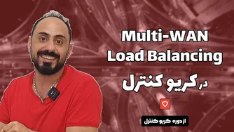 کریو کنترل: آموزش راه‌اندازی لودبالانسینگ