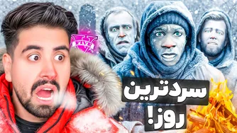 سردترین روز تاریخ جی تی ای! پایان هیجان‌انگیز