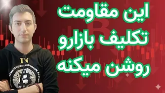 این مقاومت، سرنوشت‌ساز است