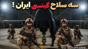 بررسی سه اسلحه ایرانی که رکوردهای گینس را شکستند! - مجله دارکوب