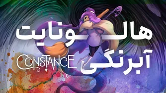 گیم‌پلی بازی کانستنس | Constance