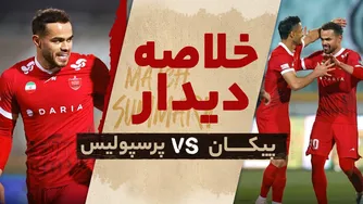 خلاصه بازی پیکان و پرسپولیس - هفته سیزدهم لیگ برتر