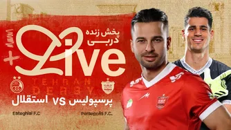پخش زنده و ویژه برنامه دربی 106 با مجتبی محرمی و حمید درخشان