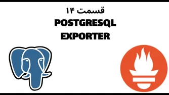 قسمت چهاردهم: کاوش در Postgres Exporter در Prometheus