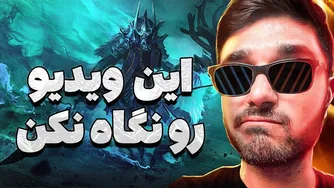 گند زدن ساواگه در مید ابادون دوتا 2