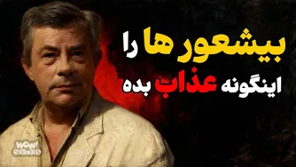 بهترین روش برای برخورد با افراد نادان | خاویر کرمنت