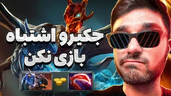 جکیرو مید با بیلد دزو دوتا2 | jakiro mid dota2