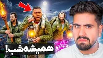 جی تی ای ولی روز وجود ندارد! فقط شب