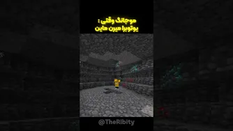 وقتی یوتوبرها به ماینینگ می‌روند!