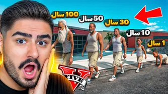 سفر فرانکلین از ۱ سالگی تا ۱۰۰ سالگی در جی تی ای وی!