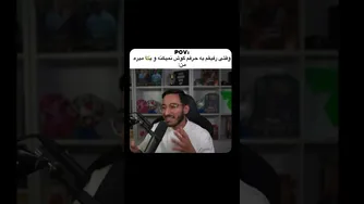وقتی رفیقم به حرفم گوش نمی‌دهد و بی‌محل می‌رود
