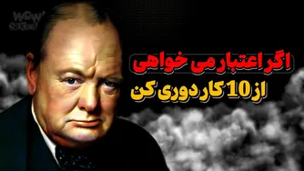 رازهایی که باورتان نمی‌شود! چگونه اعتبار شما را تحت تاثیر قرار می‌دهند