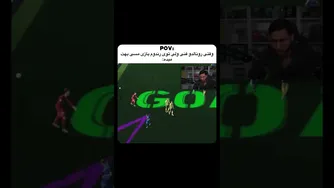 وقتی رونالدو با تکنیک‌هایش توی بازی رندوم، مسی را می‌زند