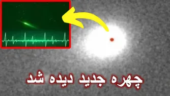 شگفتی فضایی: تصاویر جدید 3I/ATLAS دو نور مرموز را نشان می‌دهند