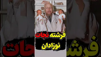 انکوباتور؛ ناجی نوزادان نارس