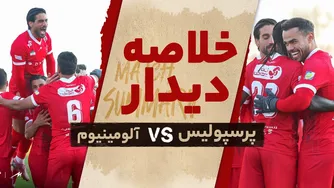 گل‌ها و لحظات حساس: خلاصه پرسپولیس – آلومینیوم | هفته چهاردهم لیگ برتر