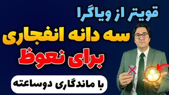 راز مردانگی پایدار: ۳ خوراکی معجزه‌آسا برای تقویت توان مردانه