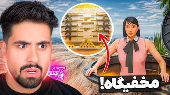 خانوم معینی پور توی جی تی ای مخفیگاه داره؟