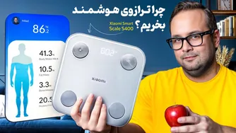 آیا ترازوی هوشمند ارزش خرید دارد؟ تجربهٔ استفادهٔ طولانی‌مدت من از ترازوی هوشمند شیا