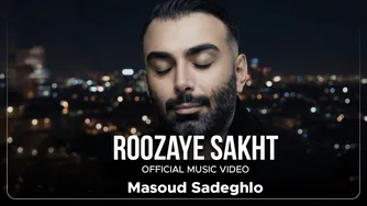 مسعود صادقلو — روزای سخت | ویدئوی رسمی