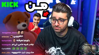 دوباره یواشکی وارد لایو استریمرهای ایرانی شدم! 😂