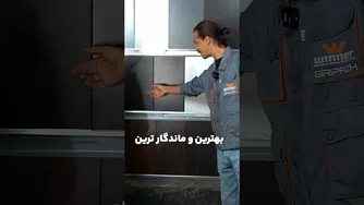 این ترفند رنگ انجین که همه باید بلد باشند!
