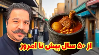 سفر به یکی از قدیمی‌ترین املت‌فروشی‌های تهران؛ آبگوشت‌هایی که حتماً باید بچشید! 😋