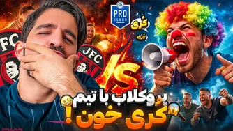 کری‌خونی انتقامی؛ ورود تیمی به جوادیه برای مقابله با جواد اف‌سی