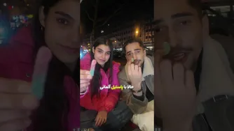 🍿اسنک های ایرانی در برابر آلمانی! shorts
