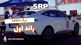 نگاهی به درگ کشوری — راند اول ۱۴۰۴؛ رقابت و ورود خودروهای برقی