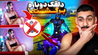 فیکسا برگشته؟ بازگشت جنجالی بزرگ‌ترین استریم‌اسنایپر فری‌فایر