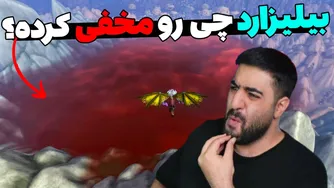 شهری که آرتاس با دستان خودش سوزاند؛ چرا بلیزارد ماجرا را پنهان کرد؟