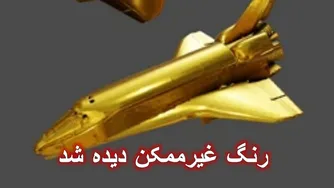 درخشش طلایی مرموز در نوک 3I/ATLAS هنگام نزدیک‌شدن به زمین