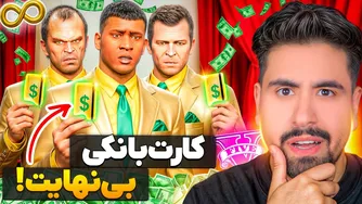 باگ عجیب GTA: کارت بانکی سه شخصیت پول بی‌نهایت گرفت!