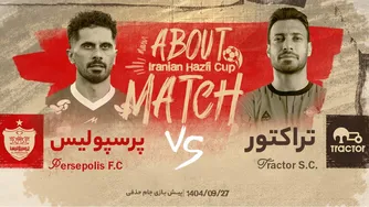 پیش‌بازی داغ تراکتور - پرسپولیس | یک‌شانزدهم نهایی جام حذفی