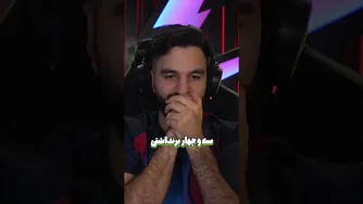 این دیگه چه‌جوری شد؟ لامصب! 😂