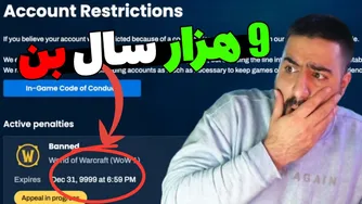 بلیزارد مخالفت کرد؛ بازیکنان اروپایی به‌طور گسترده بن می‌شوند!