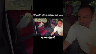 بررسی ردیف سوم بسیار جادار تویوتا لندکروزر