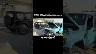 معرفی و بررسی مشخصات فنی جدیدترین آفرودر بازار