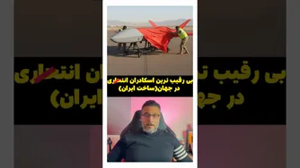 بی‌رقیب‌ترین اسکادران انتحاری جهان؛ ساخته‌ی ایران